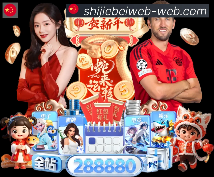 美加墨世界杯盘口官方网站荣誉